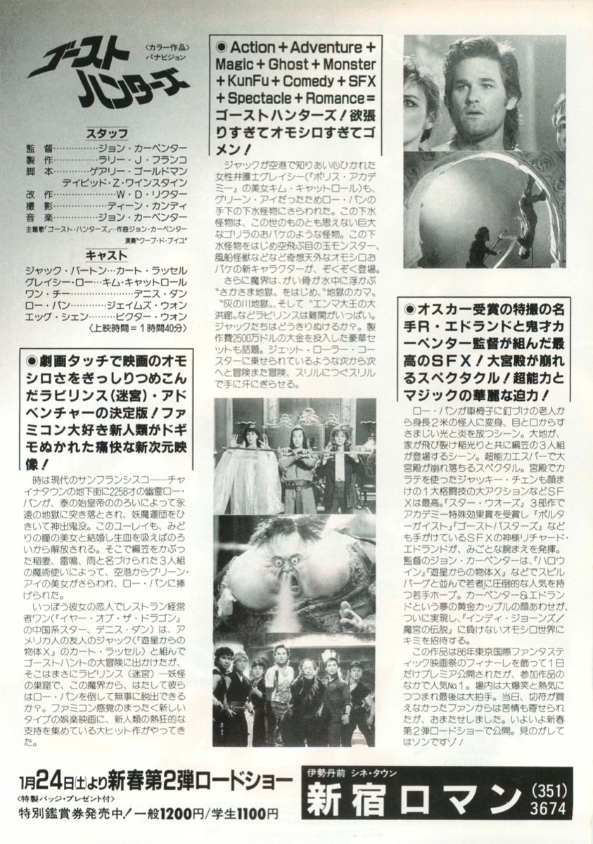 ゴーストハンターズ