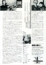 デッドゾーン