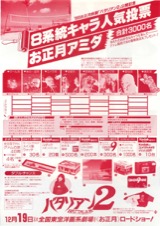 バタリアン2