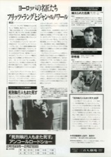 死刑執行人もまた死す,捕えられた伍長,恐怖省