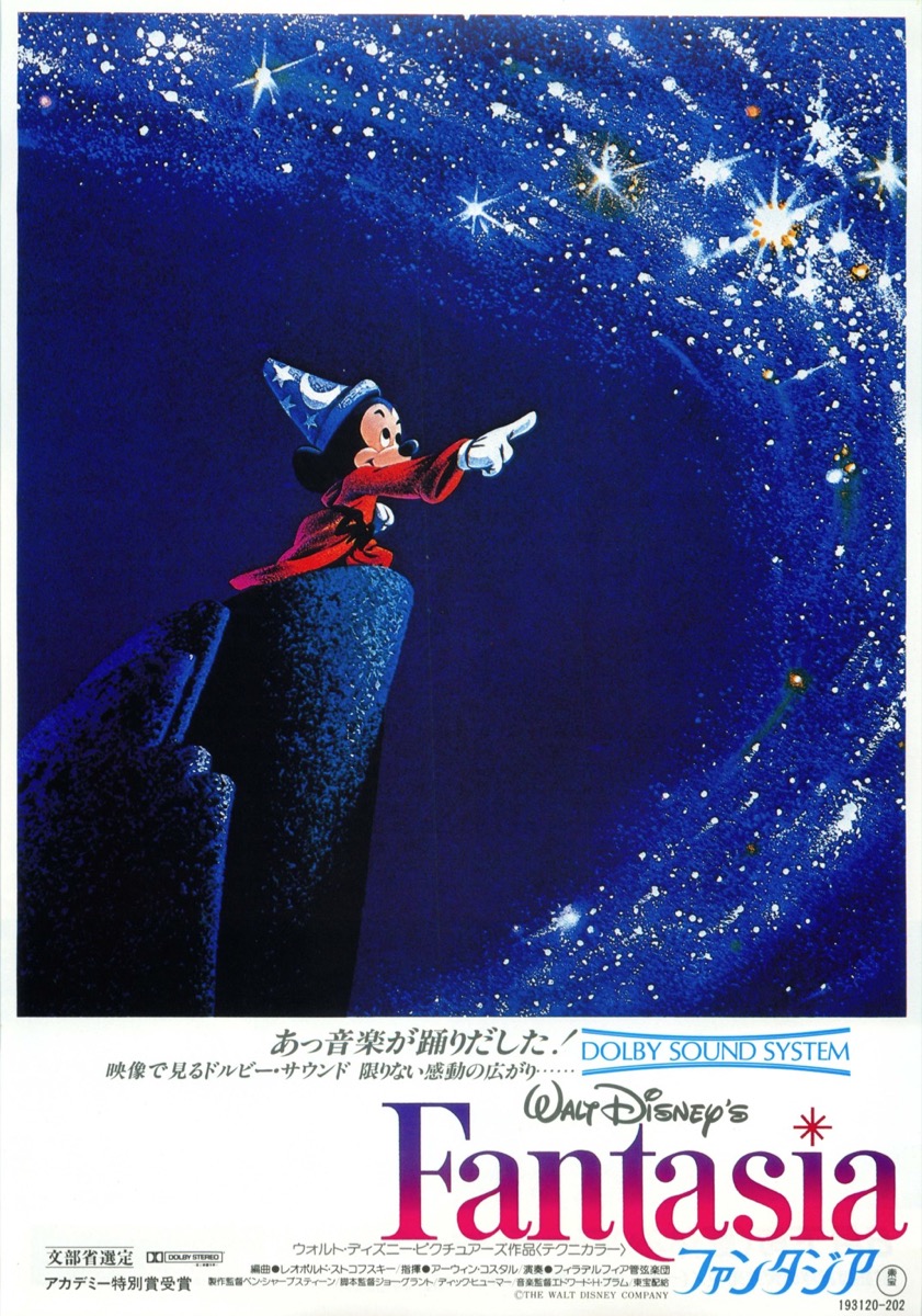 ファンタジア
