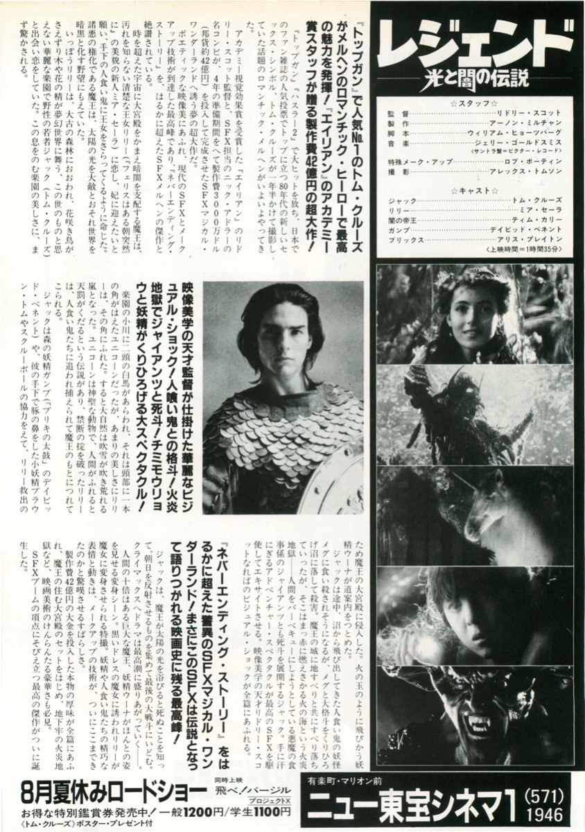 レジェンド光と闇の伝説