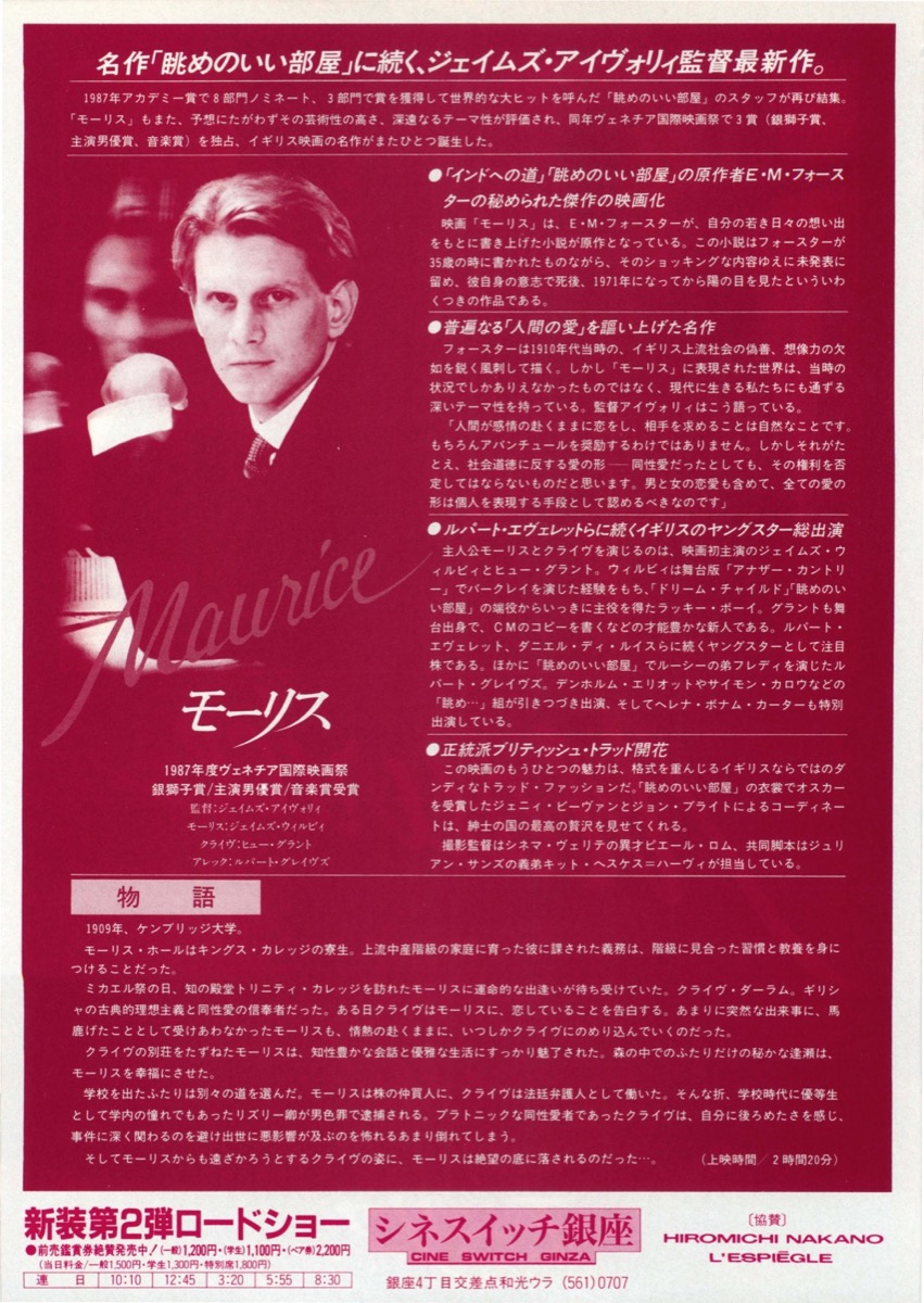モーリス