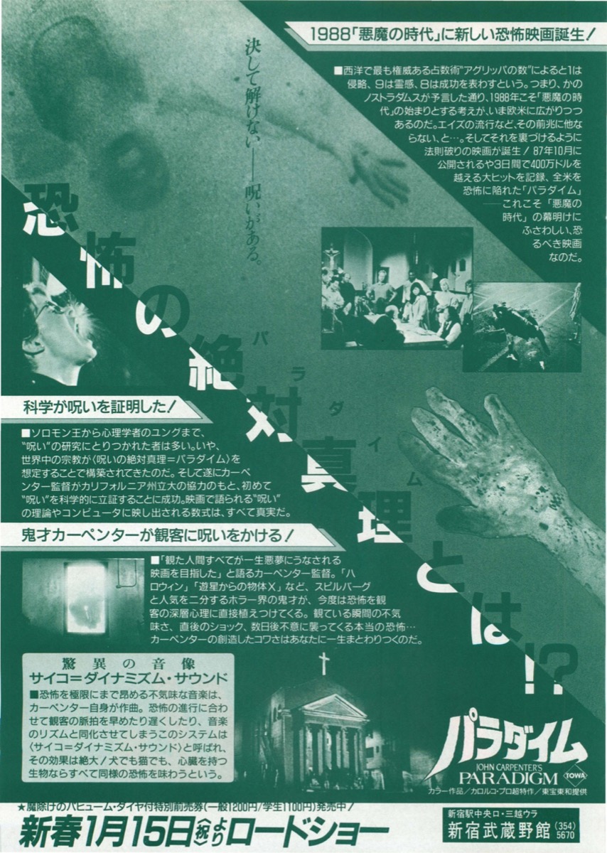 パラダイム