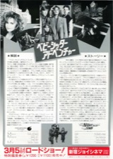 ベビーシッターアドベンチャー