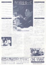 月の出をまって