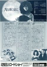 月の輝く夜に