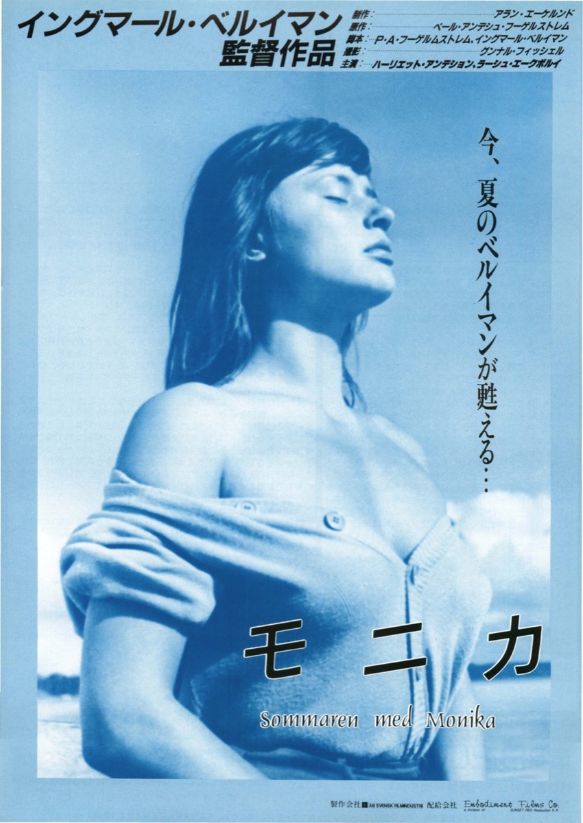 モニカ