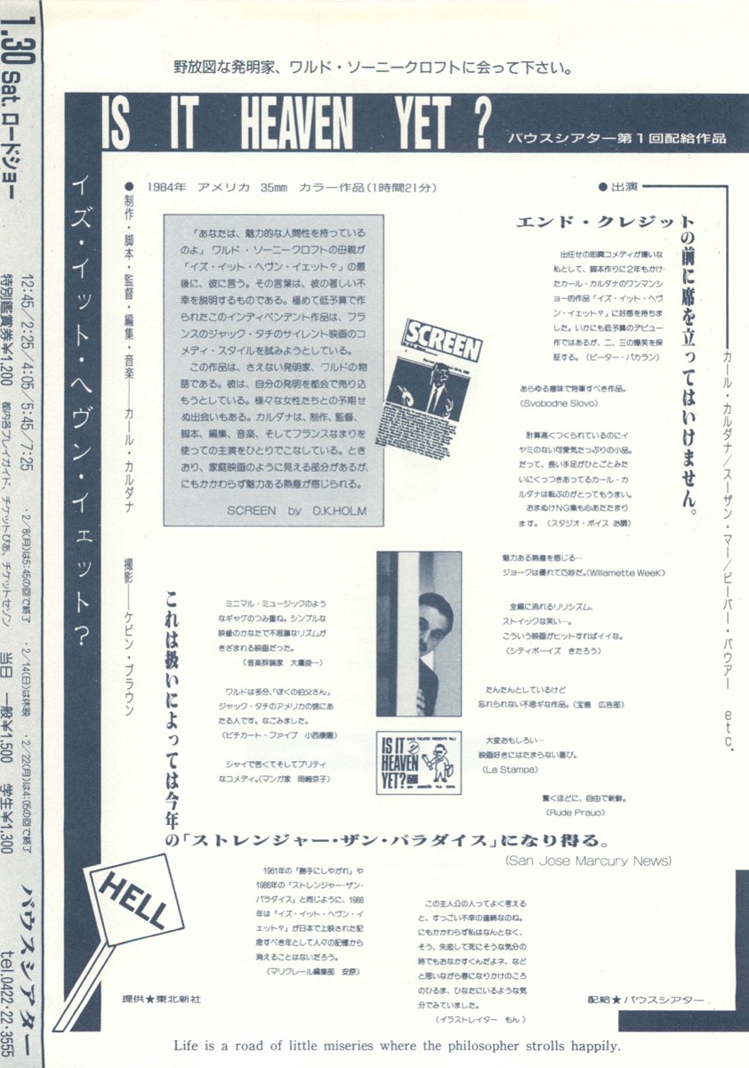 イズ・イット・ヘヴン・イェット?