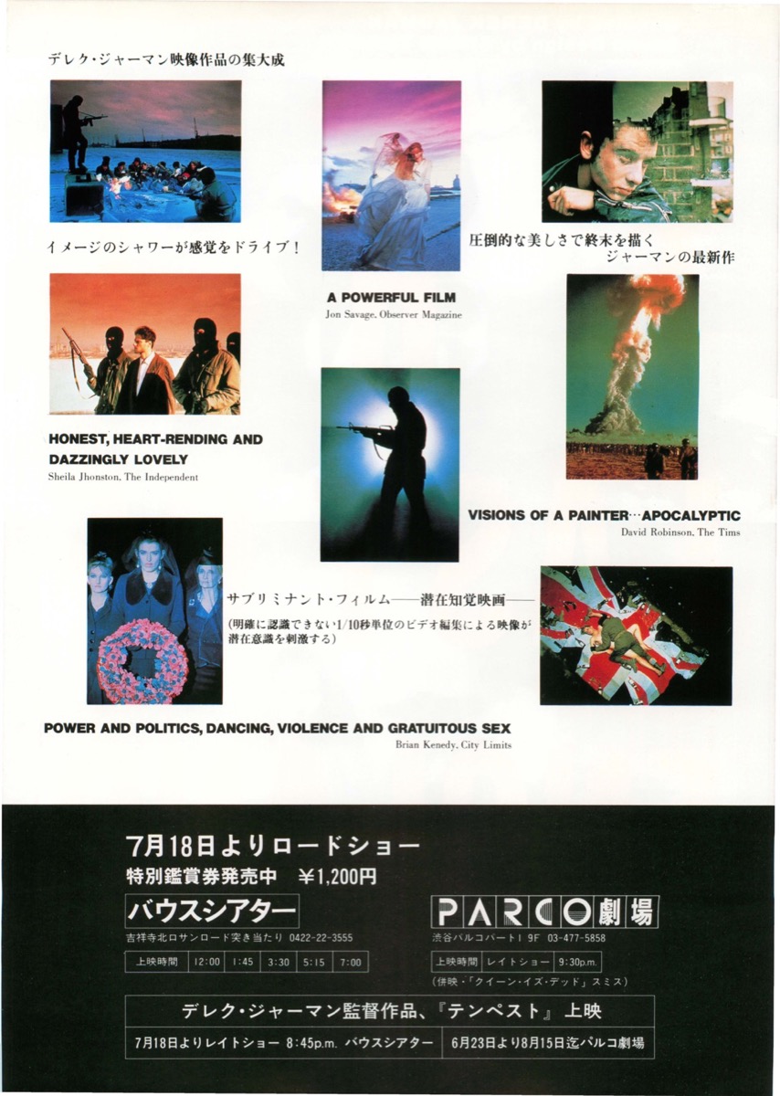 ラスト・オブ・イングランド