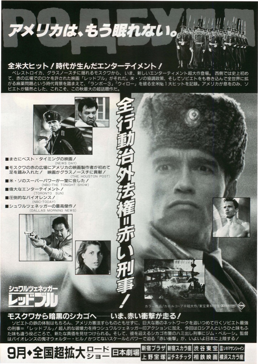 レッドブル　ベルーシ