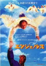 エンジェルス