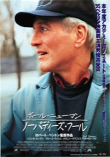ノーバディーズ・フール