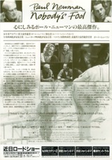 ノーバディーズ・フール