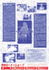 GHOST  IN  THE  SHELL  攻殻機動隊
