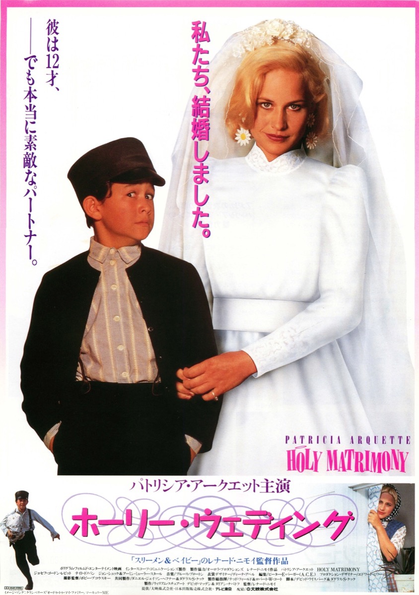 ホーリー・ウェディング