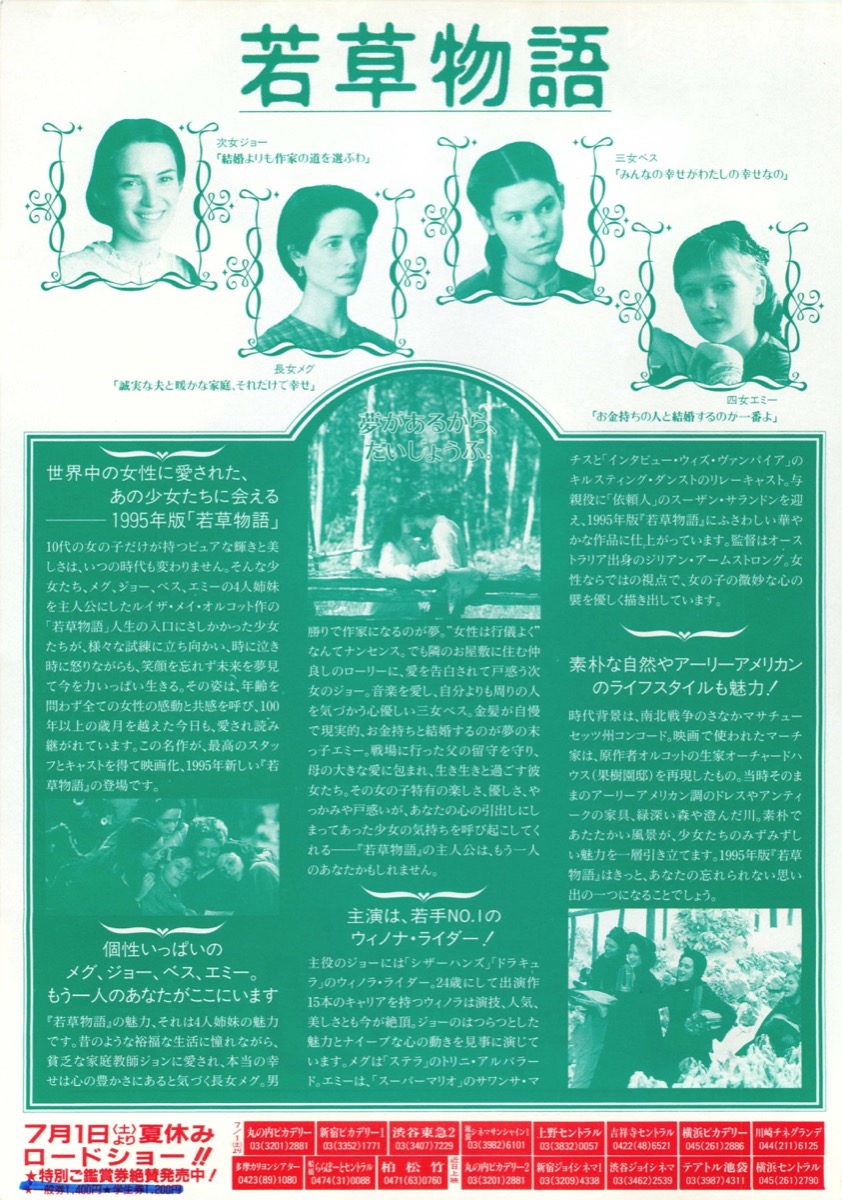 若草物語