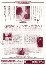 リトル・プリンセス