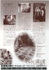 キルトに綴る愛