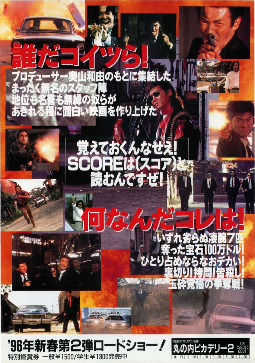 SCORE　スコア