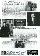 ヒート