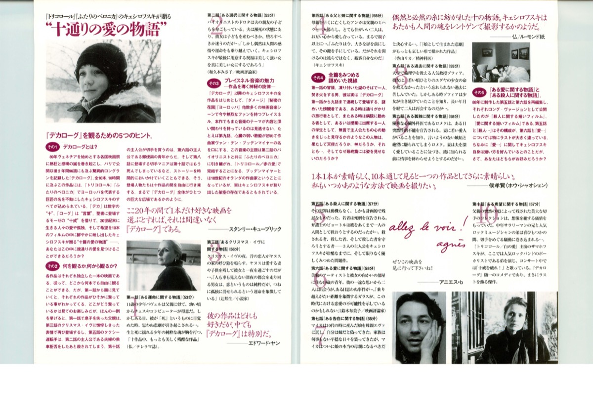 デカローグ
