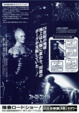 ファースト・コンタクト STAR TREK