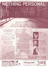 ナッシング・パーソナル