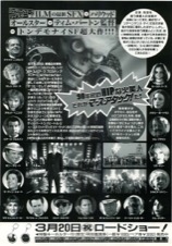 マーズ・アタック！