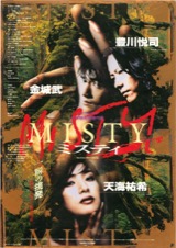 MISTY