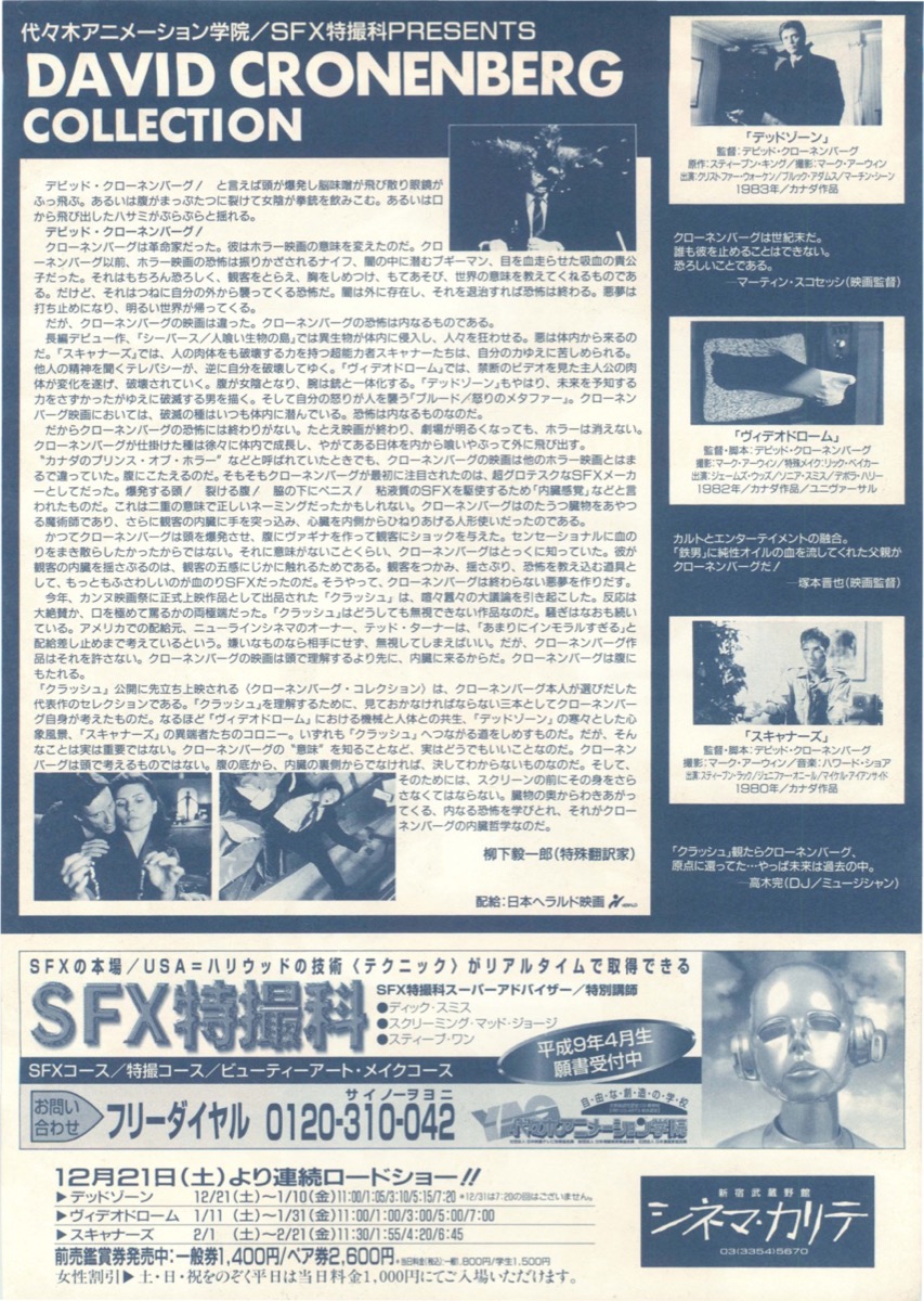 DAVID CRONENBERG  COLLECTION