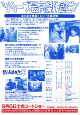 釣りバカ日誌9
