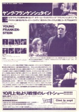 ヤング・フランケンシュタイン