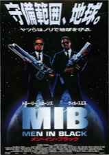 メン・イン・ブラック