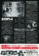 エイリアン4