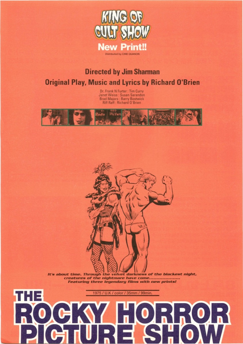 ロッキー・ホラー・ショー