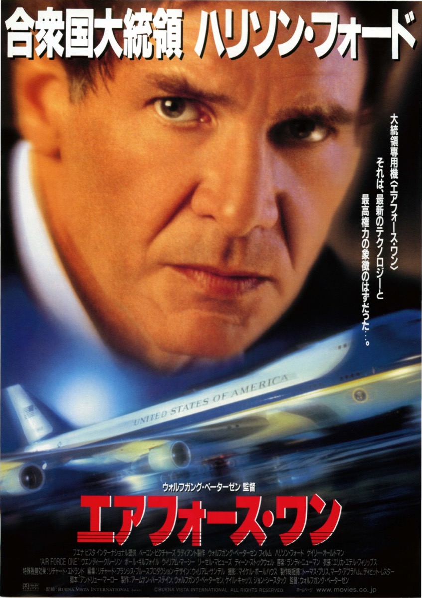 エアフォース・ワン