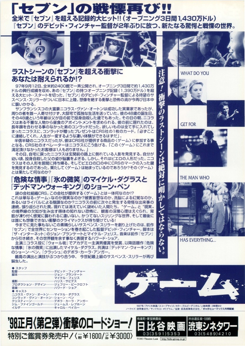 ゲーム