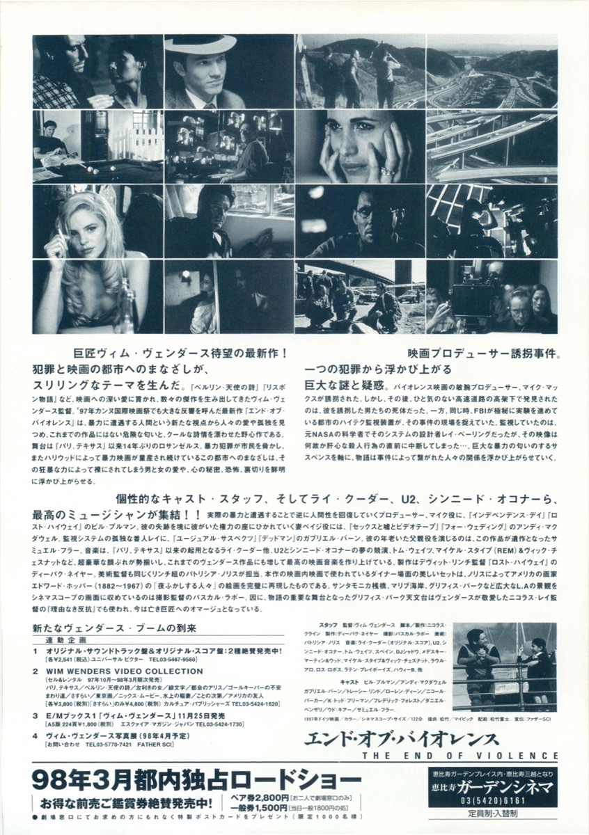 エンド・オブ・バイオレンス