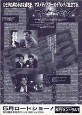 マッド・シティ