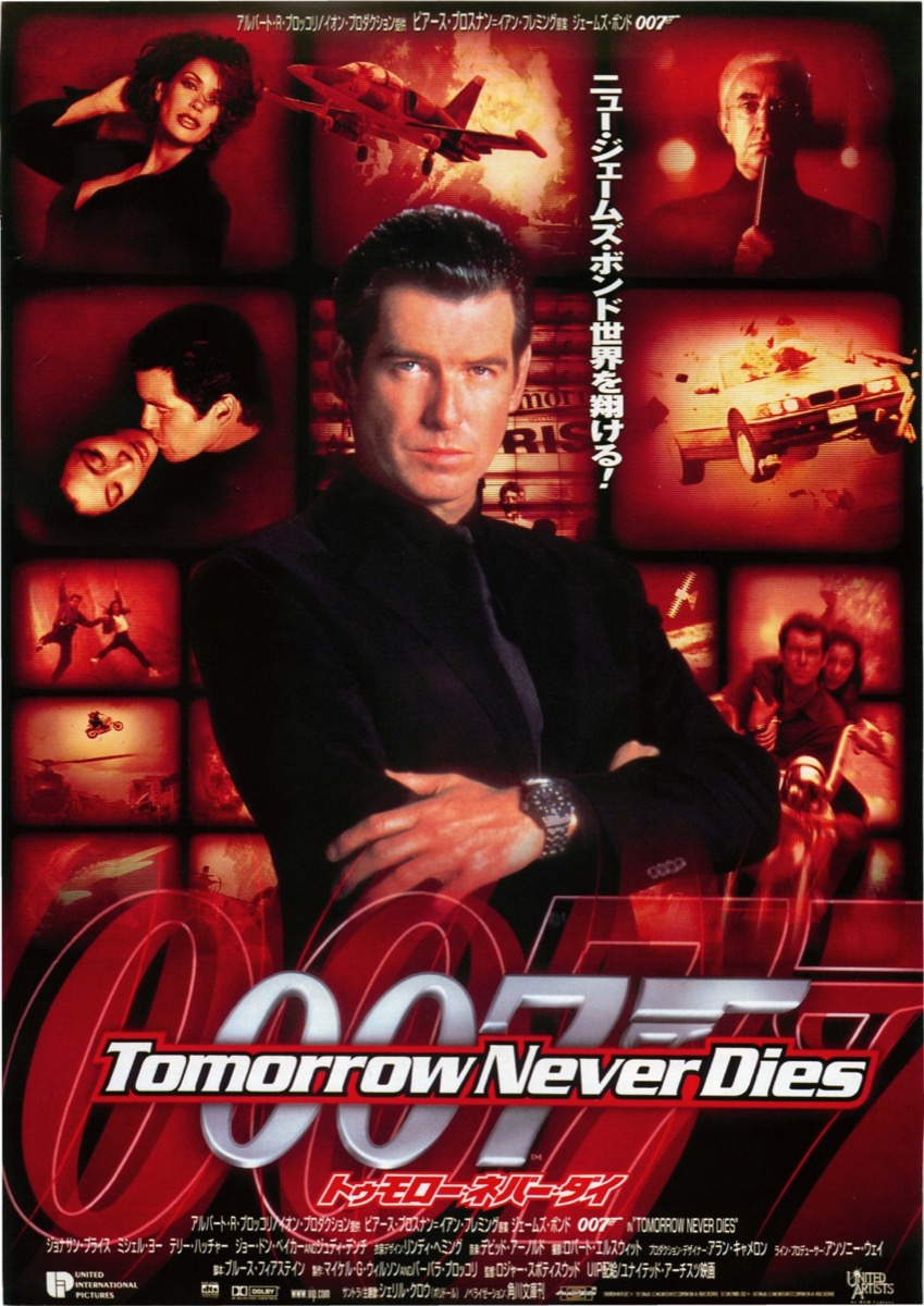 ００７トゥモロー・ネバー・ダイ