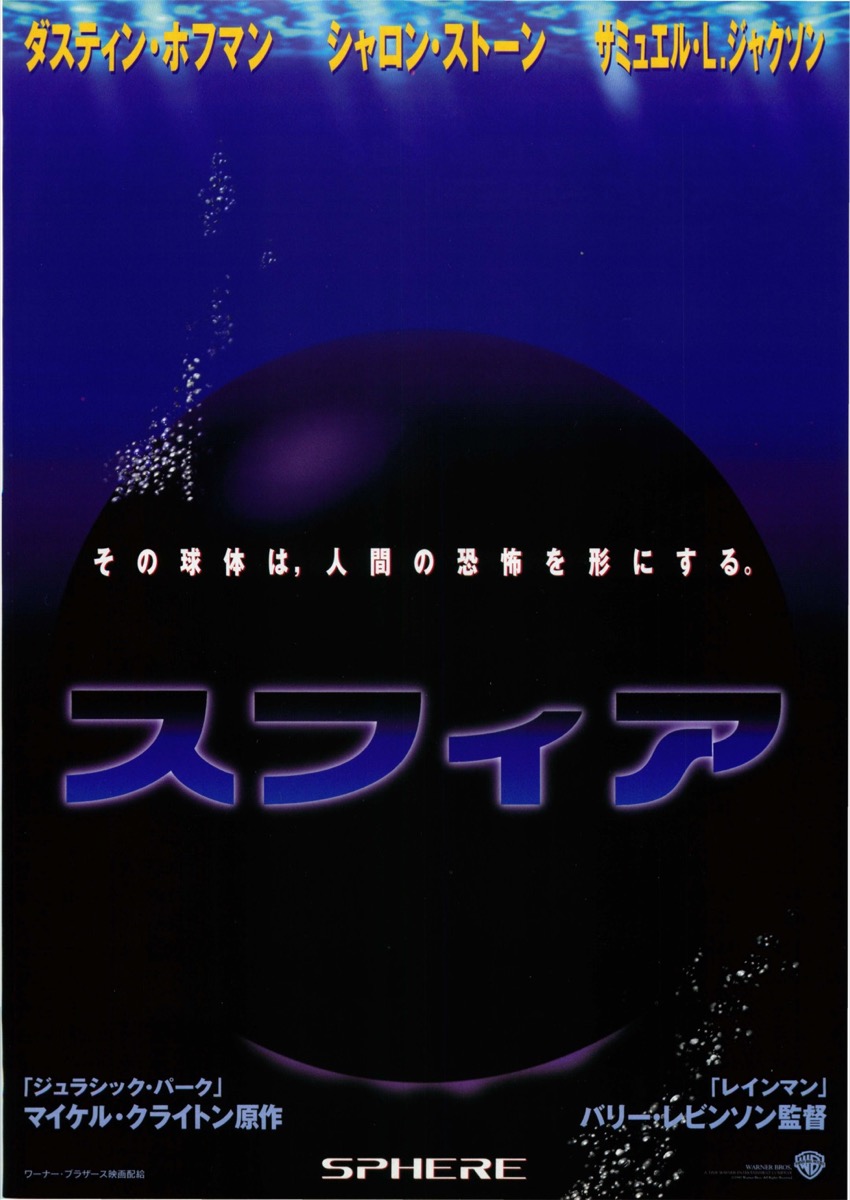 スフィア