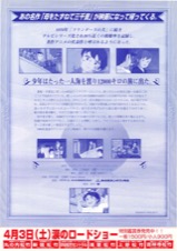 MARCO　母をたずねて三千里