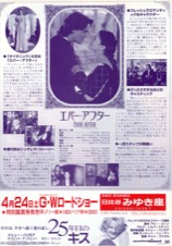 エバー・アフター
