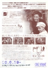 ライフ・イズ・ビューティフル