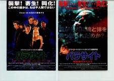 パラサイト 