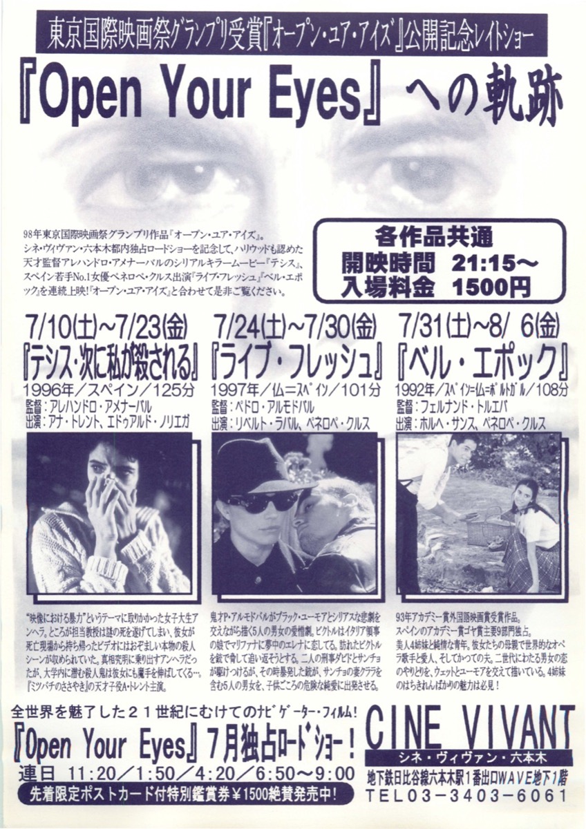 「Open  Your  Eyes」への軌跡  