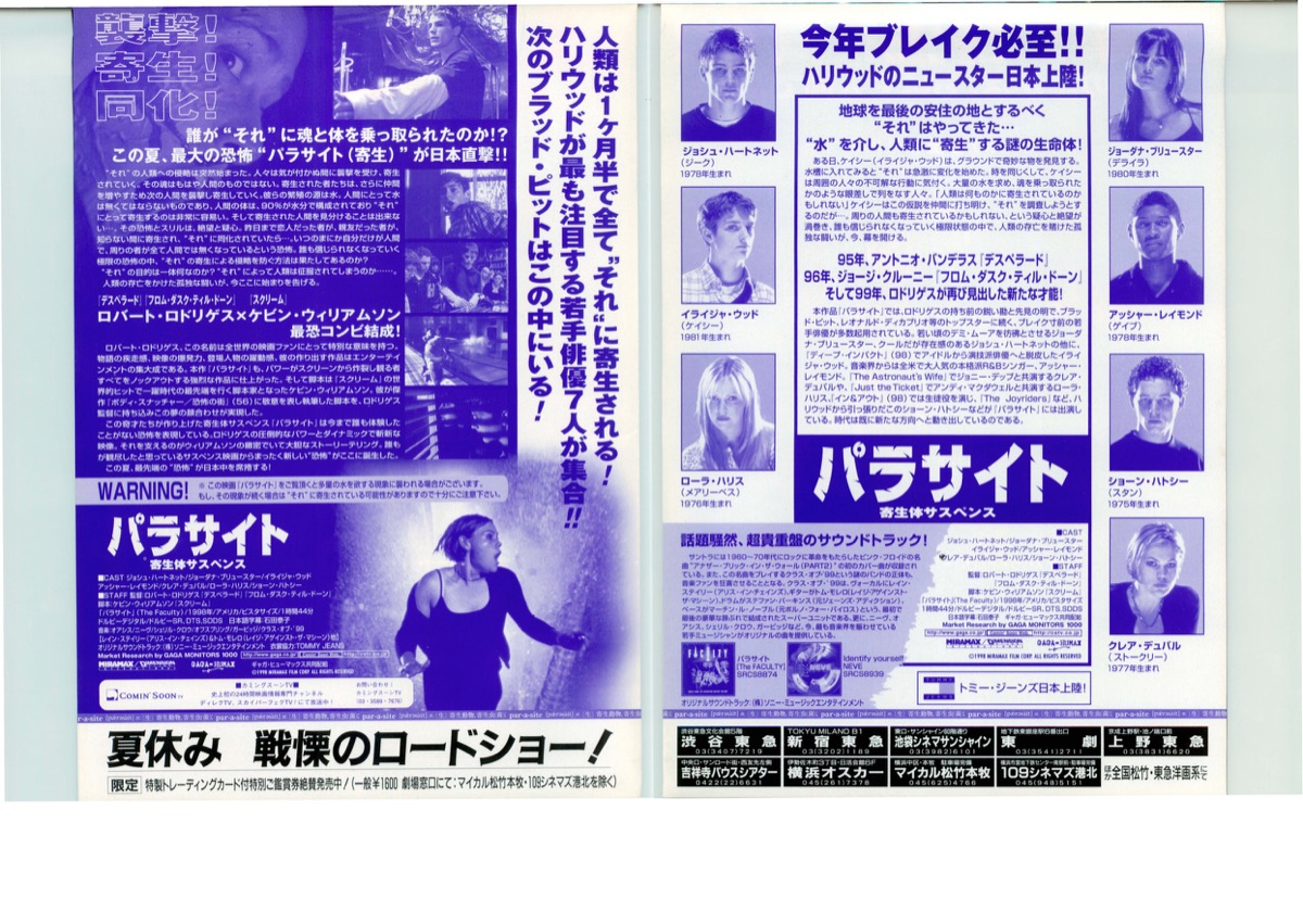 パラサイト 