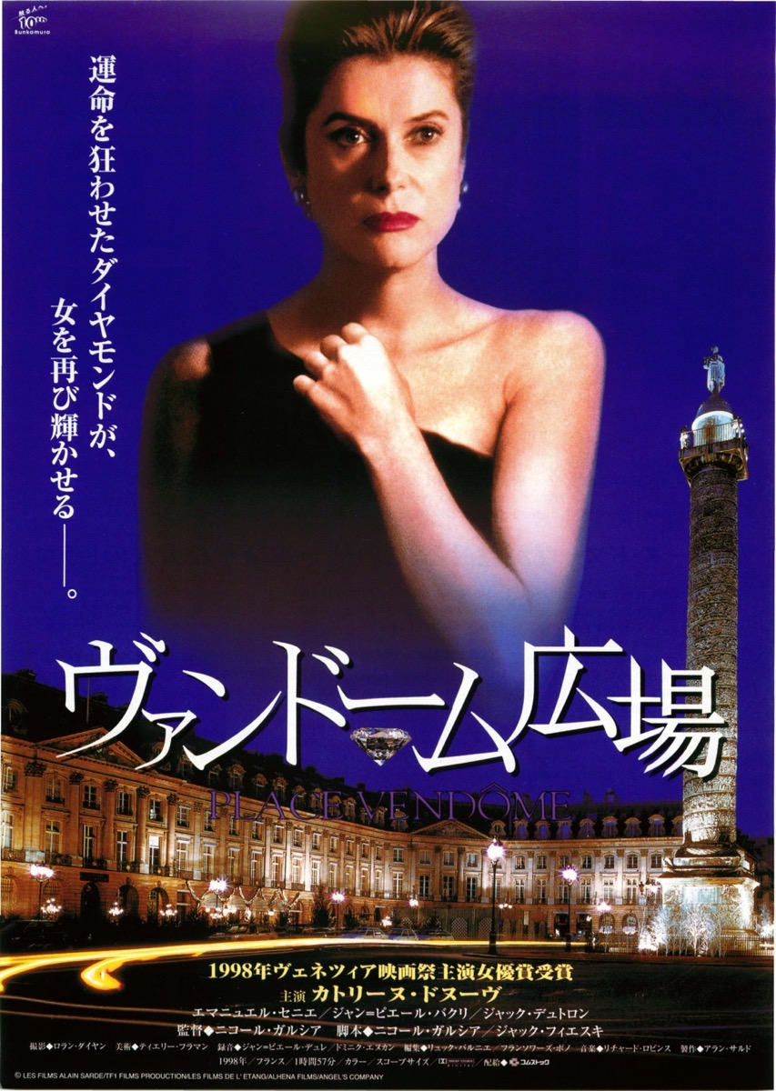 ヴァンドーム広場