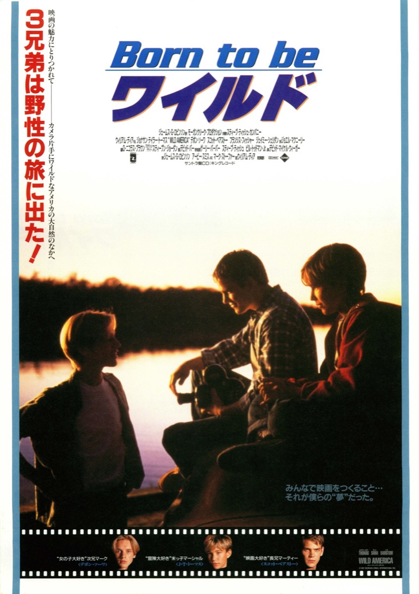 Born to be ワイルド